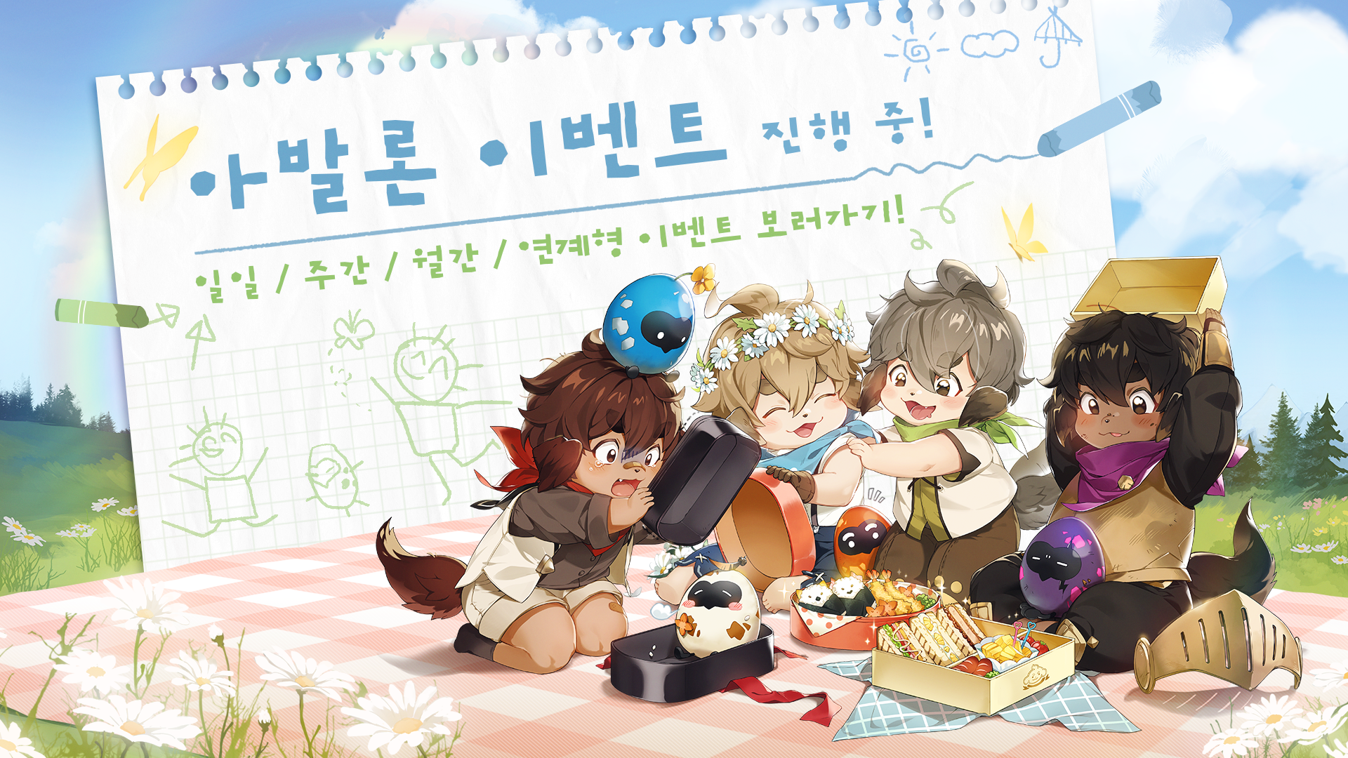 아발론 이벤트 안내